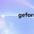 geforce experience显示错误