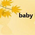 baby kara综艺（baby kara）