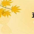 五节蛇苗（五节蛇）
