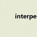 interpersonal function名词解释