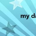 my dad my hero是什么意思