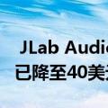  JLab Audio Jbuds Air真正的无线耳塞今天已降至40美元