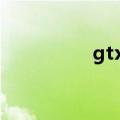 gtx380功耗（gtx380）