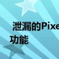  泄漏的Pixel 4促销视频暗示了天文摄影机的功能