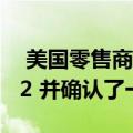  美国零售商简要列出了Google Pixel Buds 2 并确认了一些重要功能