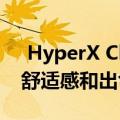  HyperX Cloud Flight S耳机评测：出色的舒适感和出色的声音