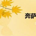 奔萨省（关于奔萨省简介）