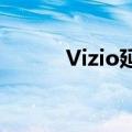  Vizio延迟55英寸led液晶显示屏