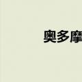 奥多摩町（关于奥多摩町简介）