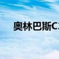 奥林巴斯C21（关于奥林巴斯C21简介）