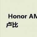  Honor AM115耳机在印度推出 价格为399卢比