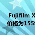  Fujifilm X-Pro3无反光镜相机在印度上市 价格为155999卢比