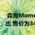  森海Momentum Wireless 3耳机在印度推出 售价为34990卢比