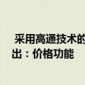  采用高通技术的HiFuture NeckLace入耳式无线耳机已推出：价格功能