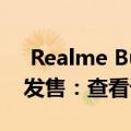  Realme Buds Wireless将在亚马逊印度上发售：查看详细信息