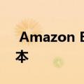  Amazon Echo Dot第三代现已提供紫色版本 