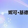 妮可·基德曼（关于妮可·基德曼简介）