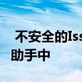  不安全的Issa Rae的声音即将出现在Google助手中