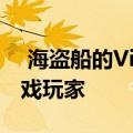  海盗船的Virtuoso RGB SE耳机适合经典游戏玩家