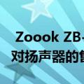  Zoook ZB-Rocker Thunder Plus便携式派对扬声器的售价为4180卢比