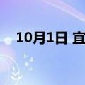  10月1日 宜家配备Sonos扬声器的遥控器