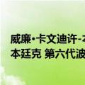 威廉·卡文迪许-本廷克 第六代波特兰（关于威廉·卡文迪许-本廷克 第六代波特兰简介）