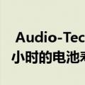  Audio-Technica ATH-SR30BT耳机具有70小时的电池寿命 售价为7990卢比