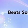  Beats Solo3无线耳机在亚马逊上减半