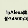  与Alexa集成的Bose耳机700在印度推出 售价34500卢比