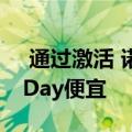  通过激活 诺基亚9 PureView现在比Prime Day便宜