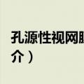 孔源性视网膜脱离（关于孔源性视网膜脱离简介）