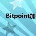  Bitpoint加密货币兑换损失了3200万美元