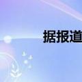  据报道索尼可折叠屏幕正在上班