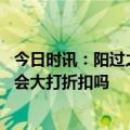 今日时讯：阳过之后总难康 阳过一次以后免疫系统的战斗力会大打折扣吗