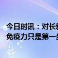 今日时讯：对长新冠患者的建议 灵芝如何助力新冠康复调节免疫力只是第一步