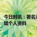 今日时讯：著名泌尿外科专家张孝斌逝世 泌尿外科专家张孝斌个人资料