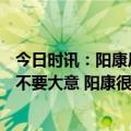 今日时讯：阳康后80%的人影响日常生活进入长新冠期一定不要大意 阳康很久了心脏还有不舒服的感觉吗