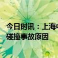 今日时讯：上海中环有车侧翻起火司机当场死亡 上海一小车碰撞事故原因