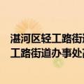 湛河区轻工路街道办事处高楼村志愿服务队（关于湛河区轻工路街道办事处高楼村志愿服务队介绍）