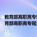 教育部高职高专规划教材：化学制药工艺与反应器（关于教育部高职高专规划教材：化学制药工艺与反应器简介）