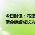 今日时讯：布里奇斯30分篮网大胜火箭 克拉克斯顿布里奇斯会继续成长为更出色的组织者现在才刚开始