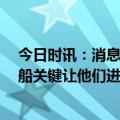 今日时讯：消息人士威少得到队内一致好评 卢谈湖人VS快船关键让他们进球不让他们罚球&湖人罚球很多