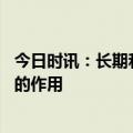 今日时讯：长期和白开水和长期喝茶哪种更健康 喝茶对口腔的作用
