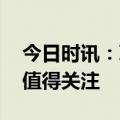 今日时讯：耳念珠菌是什么 耳念珠菌为什么值得关注