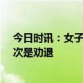 今日时讯：女子淄博买切糕2种口味仅6元 淄博又上热搜这次是劝退