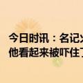 今日时讯：名记火箭今夏追求哈登是认真的 记者谈哈登不攻他看起来被吓住了主场观众都在嘘他