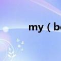 my（boo什么意思 情人的含义）