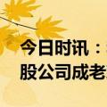 今日时讯：李小璐有多高真实身高 李小璐持股公司成老赖