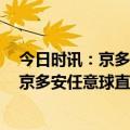 今日时讯：京多安当选曼城VS埃弗顿全场最佳 大师级表演京多安任意球直接破门本场两射一传