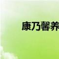 康乃馨养殖方法（怎么养殖康乃馨）